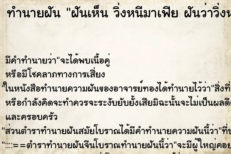 ทำนายฝัน ฝันเห็น วิ่งหนีมาเฟีย ฝันว่าวิ่งหนีมาเฟีย ทำนายฝัน ฝันเห็น วิ่งหนีมาเฟีย ฝันว่าวิ่งหนีมาเฟีย